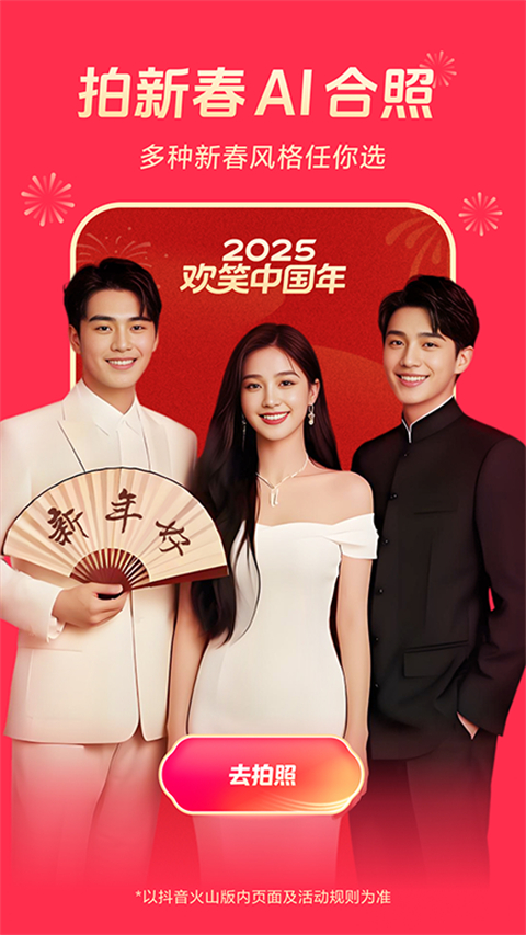 獐鹿角挑星芒织成网壁纸